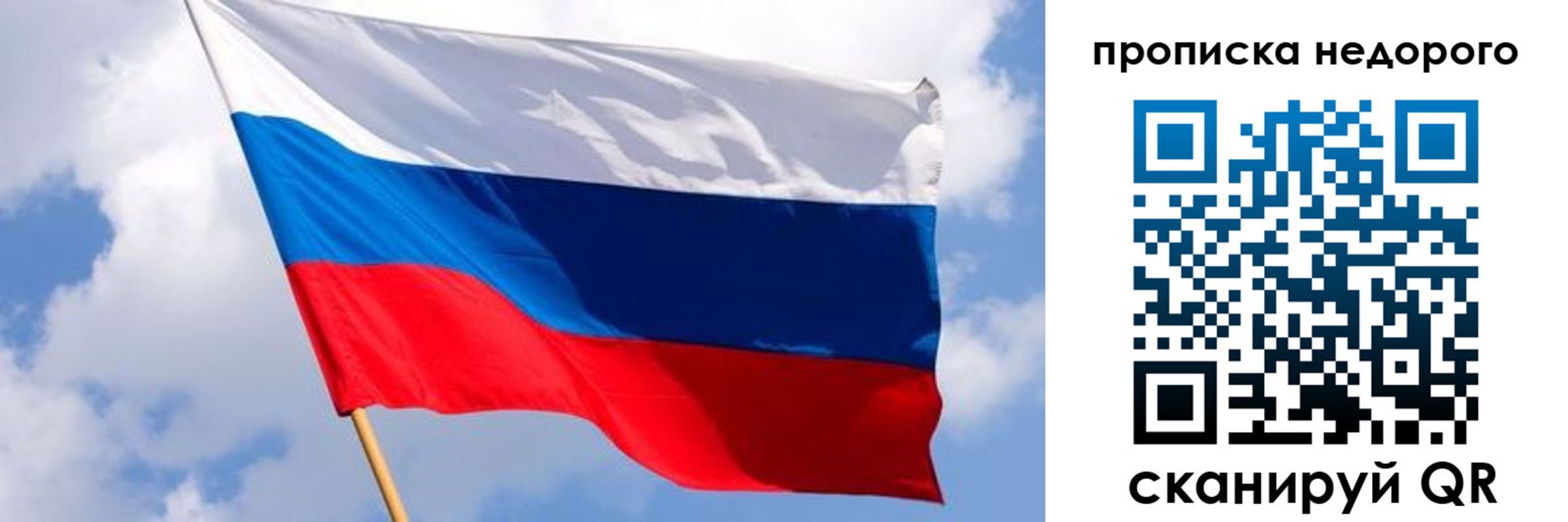 прописка для работы в Щиграх